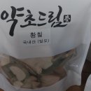 괴산건강원 - 원주시 원일로 254 | 괴산건강원