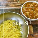 진미네슈퍼(진미네 진미) | 전주 현지인 맛집추천 진미반점 외 않가요? 된장짜장 된장짬뽕 내돈내산 후기