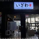 이자와김천 이미지