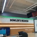 현대레포션 볼링센터