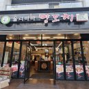 올리바바양꼬치배곧점 이미지