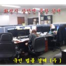 장안6리 경로당 | 화성시 장안면 장안리 공장 경매 / 수원 법원 경매 /