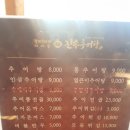 진송추어탕 덕계점 이미지