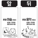 로뎀음악교습소 - 연수구 원인재로 81 | 로뎀음악교습소