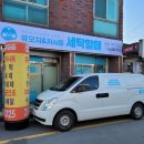 서원세탁 이미지