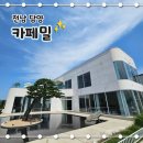 [담양 카페] 빵과 젤라또를 직접 만드는 담양 대형카페 &lt;카페밀&gt; 내돈내산 후기