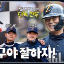 문동주-엄상백 나란히 3이닝 무실점, 허인서 멀티 홈런❗️03배터리 활약하며 시범경기 대승(03.15) 이미지