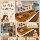 오니쌀롱