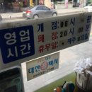 김밥천국 대산점