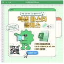 양운초등학교 앞 | (출강)부산청년성장프로젝트 취업실무역량UP &#39;엑셀 마스터클래스 3기&#39; 출강 후기