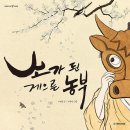 게으른농부 이미지