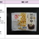 소이빈네이처