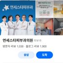 신촌 연세스타피부과 후기 비용 (심층 흉터 여드름 치료 가격)