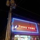 퍼니게임랜드 이미지