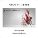 AutoCAD 2016 동영상강좌 DVD 샘플강좌 ::: 68강 문자정렬(TextAlign)명령으로 다중 문자객체 정렬하기 이미지