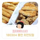냠냠닭컴 이미지