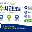 순천수치과의원 네이버블로그