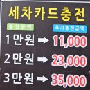 동남세차장 이미지