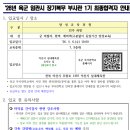 수정보시스템 | 육군 민간부사관 남·여군 1기 , 군 임관시 장기복무 부사관 1기 최종합격자 안내