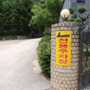 옥펜션 이미지