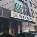 젠틀로스터스