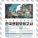 수성애니포스만화학원