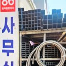 동남공구철물