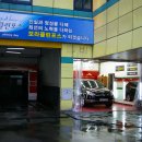 보라주유소세차장 이미지