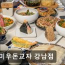 5111 | [서울 역삼동 맛집] 요미우돈교자 강남점 서울 역삼동 맛집 요미우돈교자, 편안한 일본식 공간