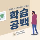 플랜A학원 이미지