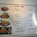 돈카츠.우동.돼랑이우랑이 이미지