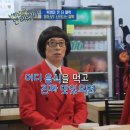 [난리났네 난리났어] mbti S와 N의 차이가 보이는 유느와 조셉 이미지