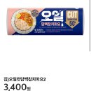 CU편의점 다이어트 식단 오일컷 담백참치마요 김밥 추천 후기 (고단백 저속노화)