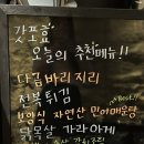제주 노형동 이자카야[갓포효]모둠회,표고버섯 새우살튀김 후기