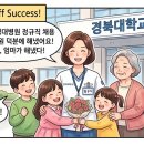 경대간호학원 | [싱글맘 성공후기] 38세 싱글맘, 세 아이를 위해 선택한 도전... 경대병원 정규직 합격까지!