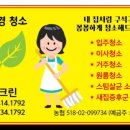 위너스파크 | 군산,익산,전주 입주청소전문 익산위너스파크 입주청소후기