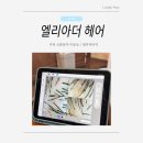 베티헤어 이미지