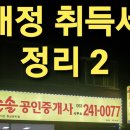 행복재테크공인중개사사무소 이미지