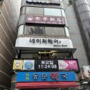 중계역 1번출구 | [공지] 노원 네이처헤어 상계백병원점 단풍 점장님께 클리닉 받고 머릿결 윤기광난 솔직후기