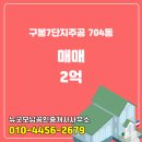 뉴굿모닝공인중개사사무소 이미지