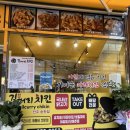 길꺼리치킨 - 익산시 하나로9길 14 | 길꺼리치킨