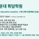 로뎀과학전문학원
