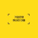해내리 이미지