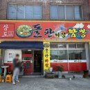 삼도돌짜장짬뽕