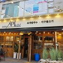 김태용 | 부천 중동 맛집 조개가 산처럼 쌓여 나오는 김태용의섬집칼국수아구불고기