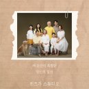 퀸즈헤어 | 퀸즈가 대구점- 대구 가족사진 촬영 리얼 후기📸👨‍👩‍👧‍👦