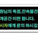 수익형 동호인 전원마을.전원주택부지.귀농지.관광농원(블루베리 등).기도원.연수원 용도 명당 길지 급매 (사진) 이미지