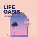 디지털오아시스
