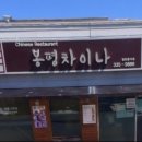 평창차이나 이미지