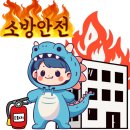 편성호공인중개사사무소 | 소방안전관리자 2급 합격후기 !!
